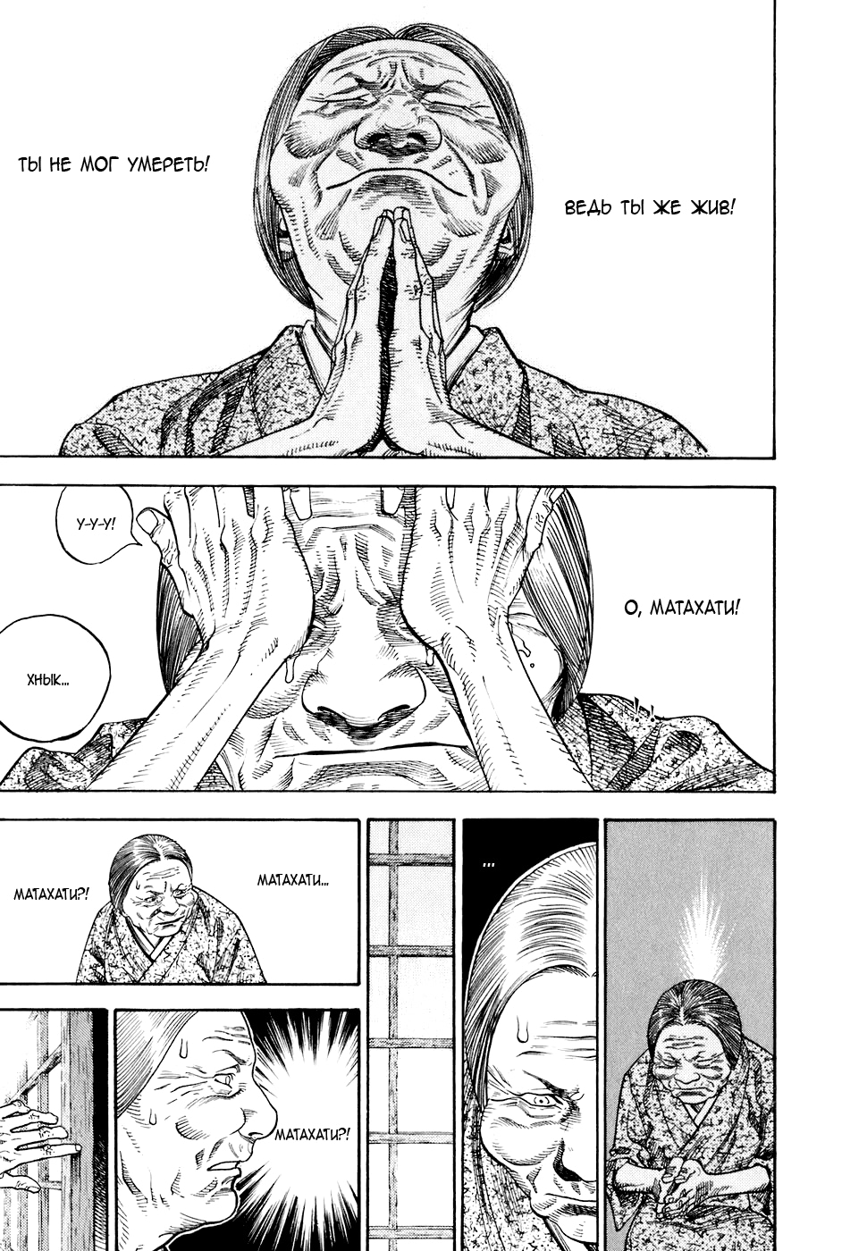 Read Бродяга Manga Online