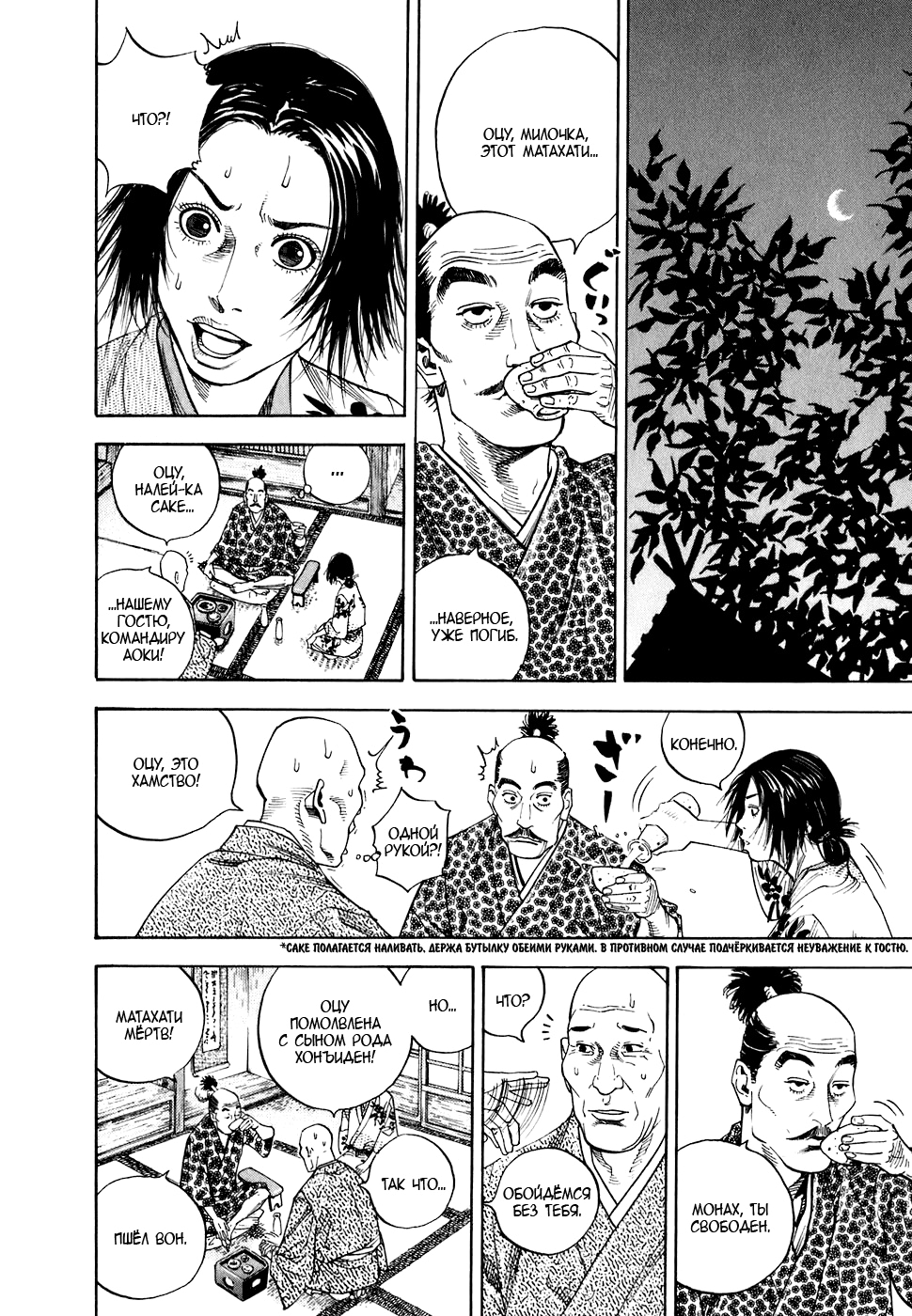 Read Бродяга Manga Online