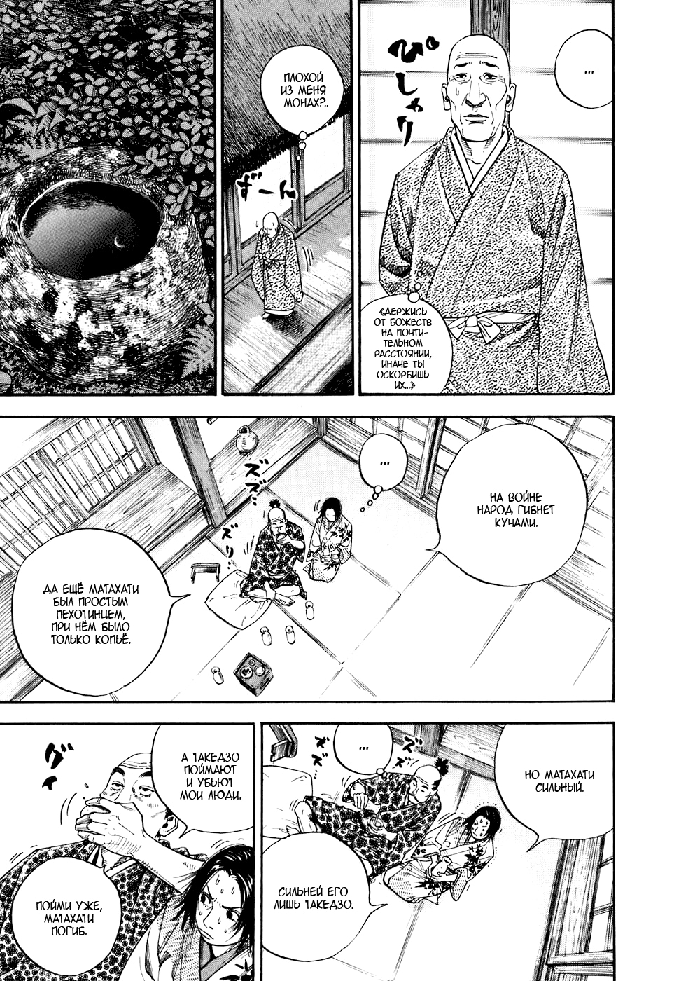 Read Бродяга Manga Online