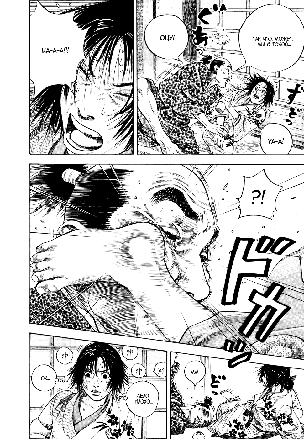 Read Бродяга Manga Online