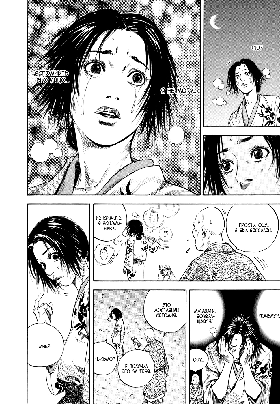 Read Бродяга Manga Online