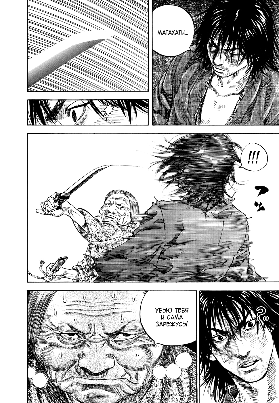 Read Бродяга Manga Online