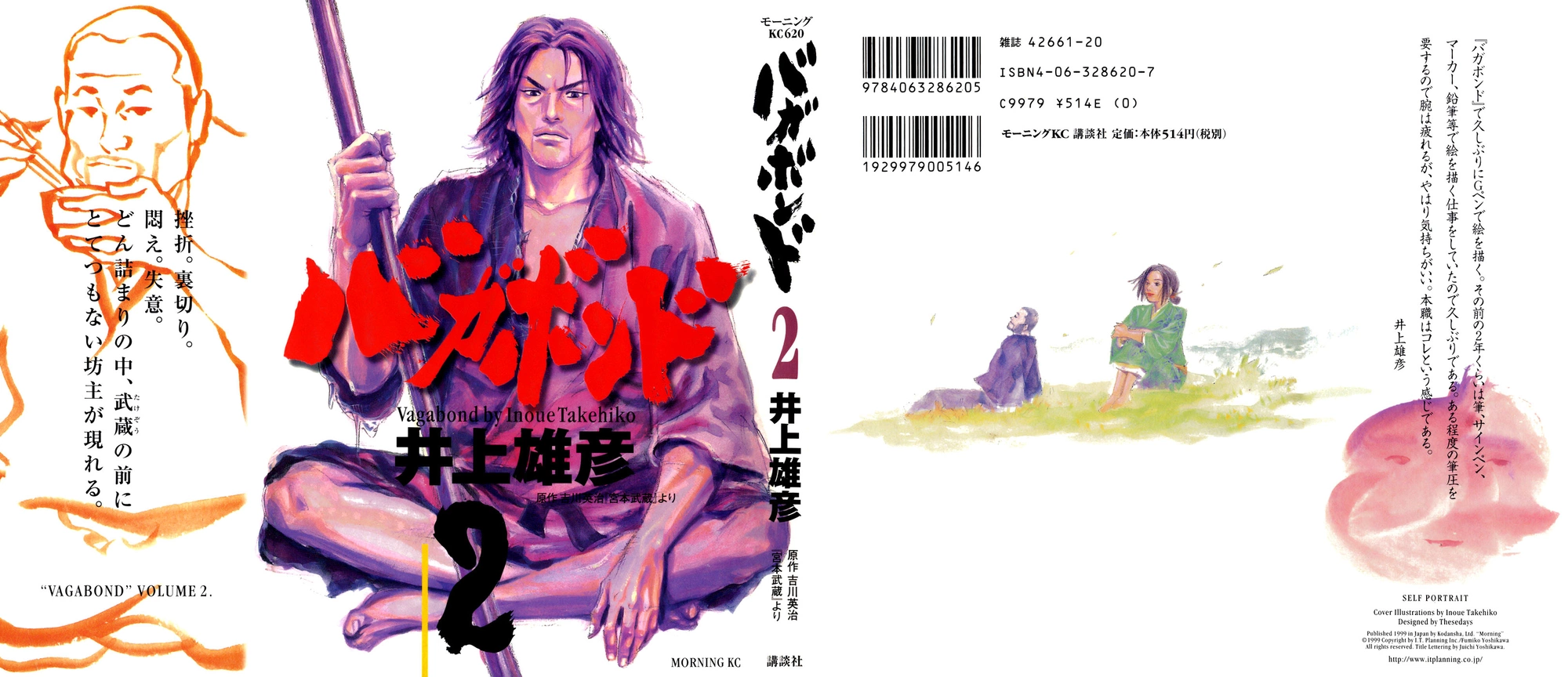 Read Бродяга Manga Online