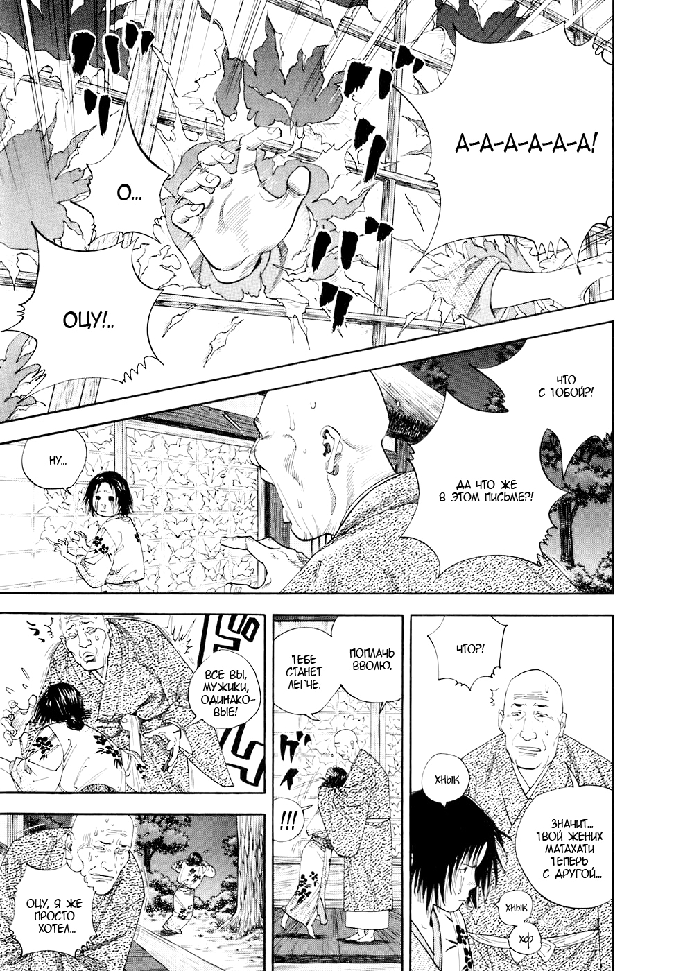 Read Бродяга Manga Online