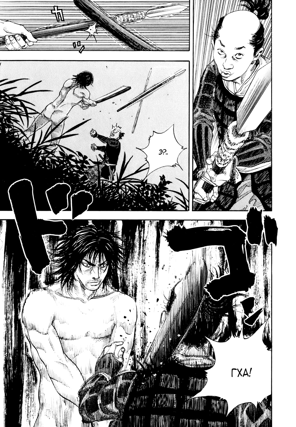 Read Бродяга Manga Online