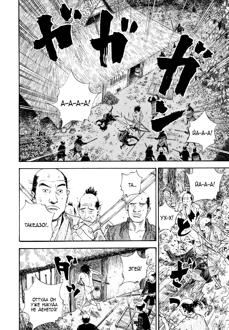 Read Бродяга Manga Online