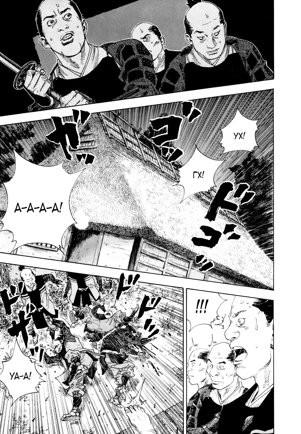 Read Бродяга Manga Online