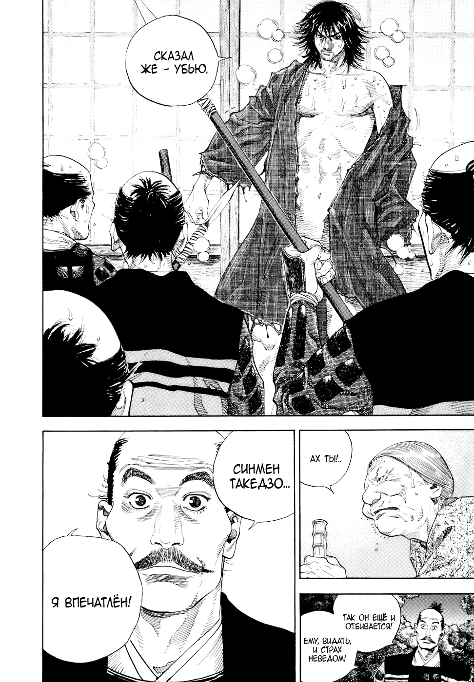 Read Бродяга Manga Online