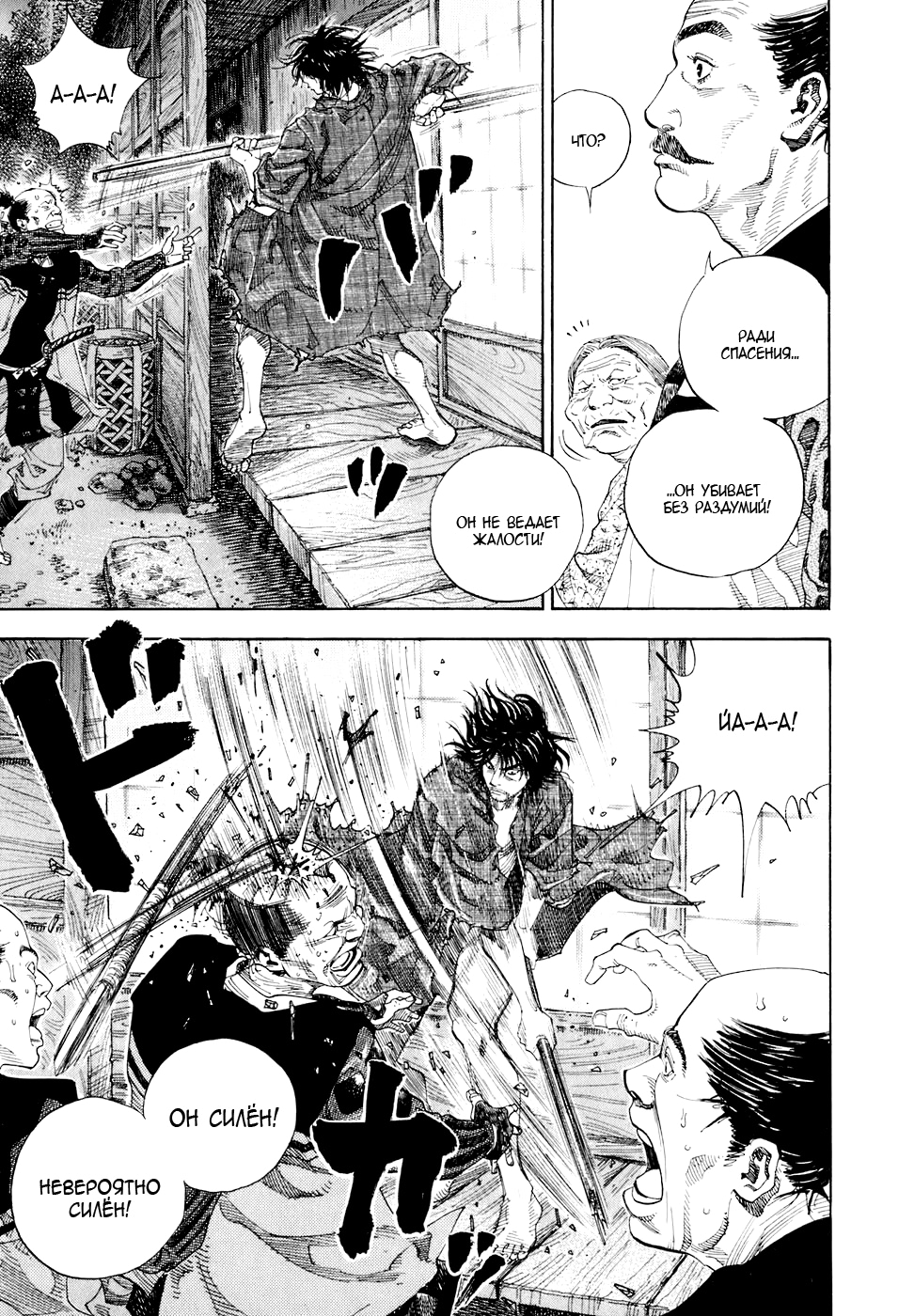 Read Бродяга Manga Online