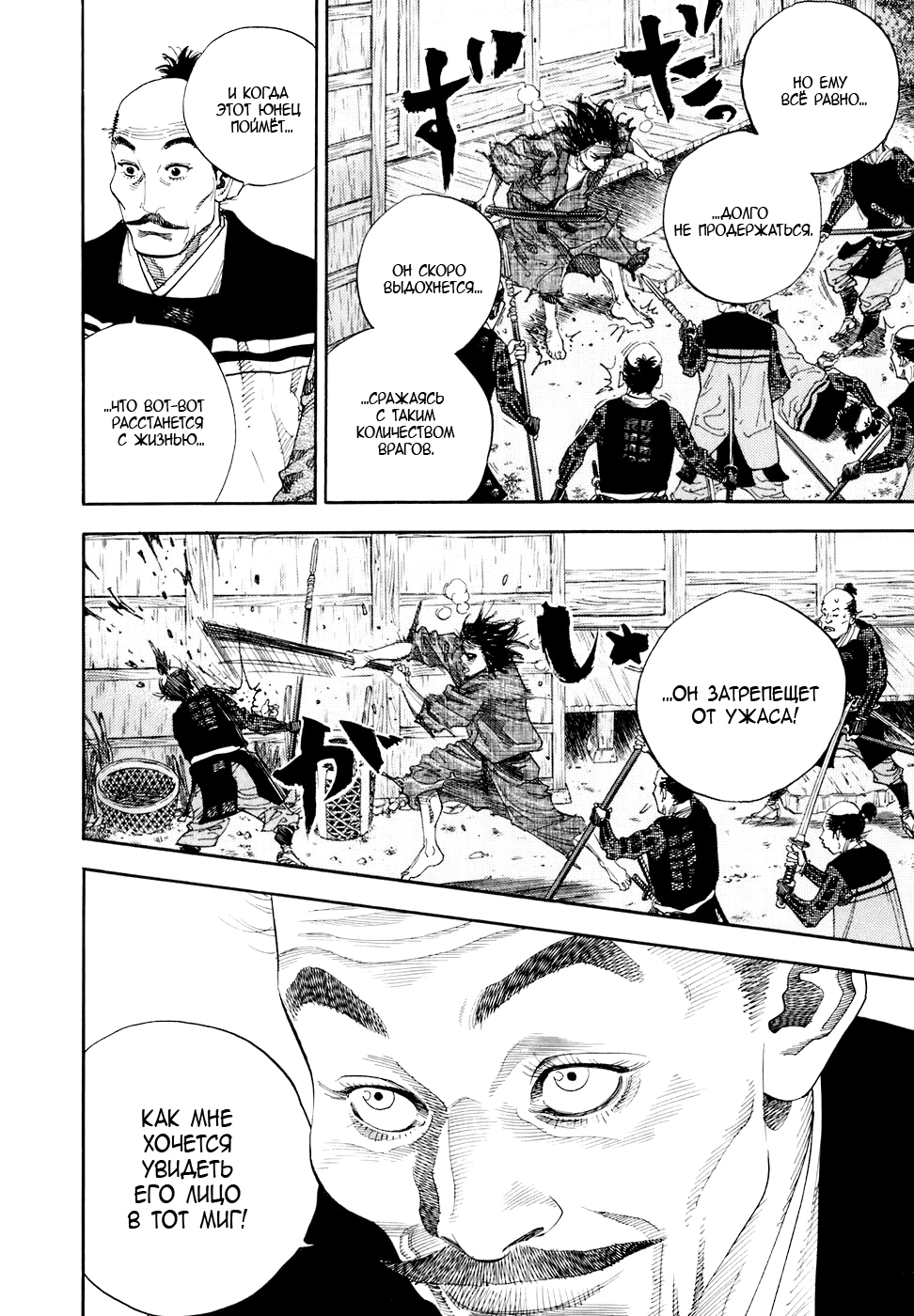 Read Бродяга Manga Online