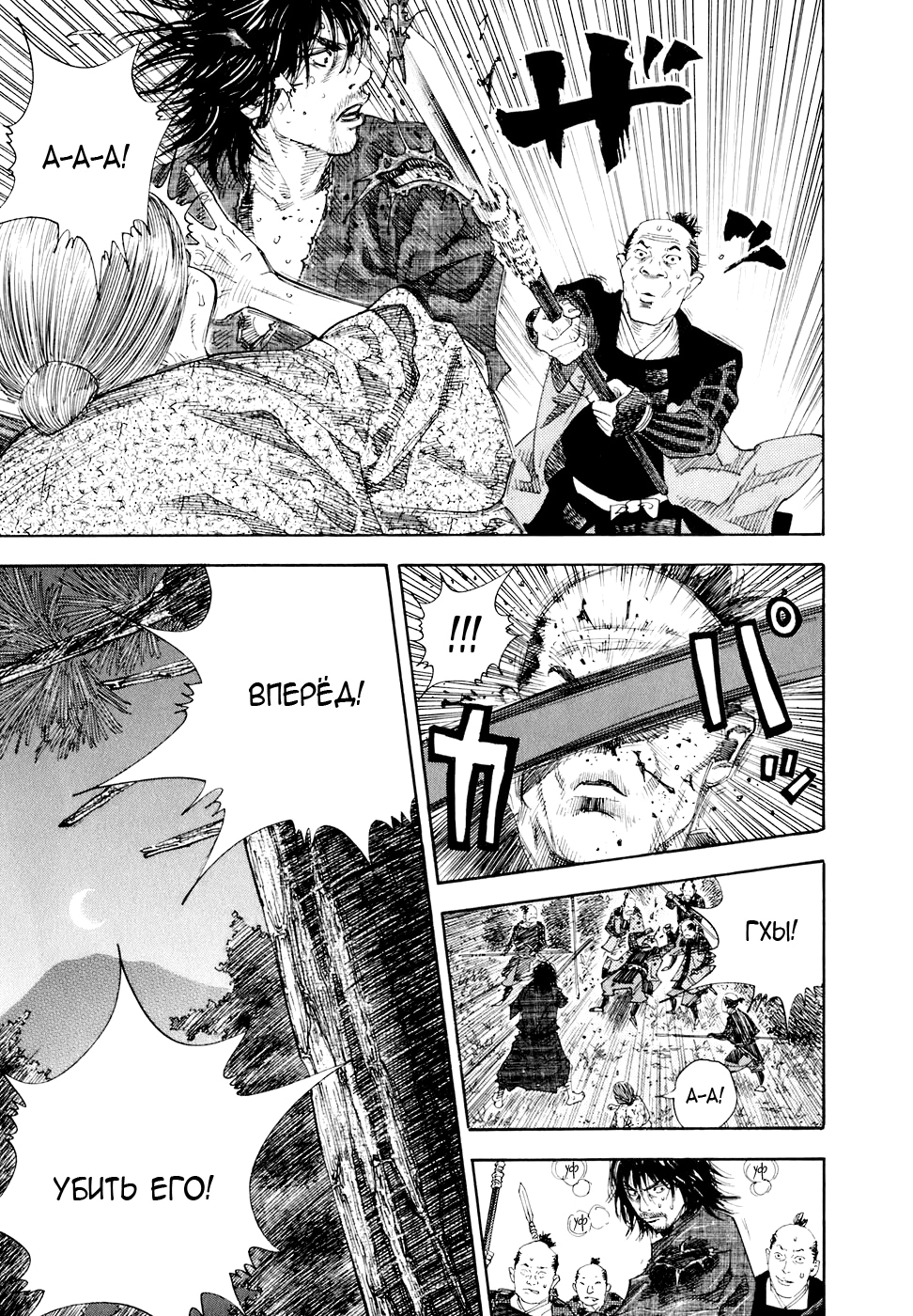 Read Бродяга Manga Online