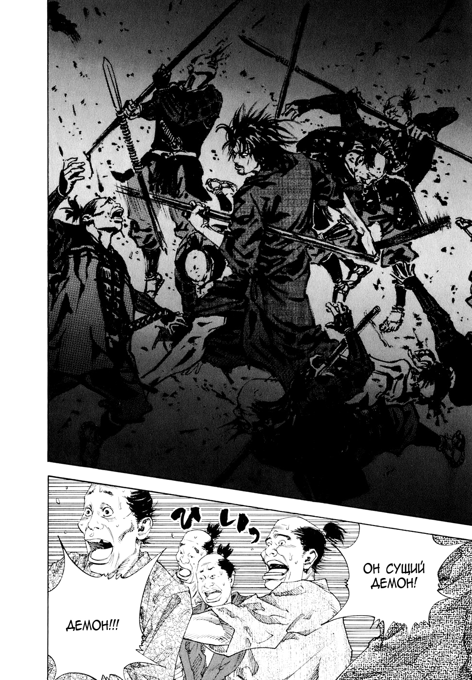 Read Бродяга Manga Online