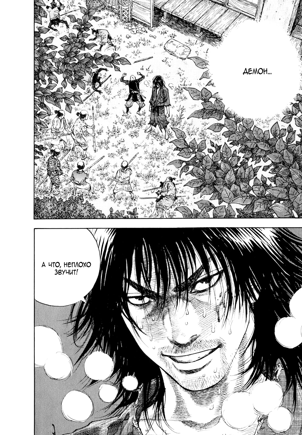 Read Бродяга Manga Online