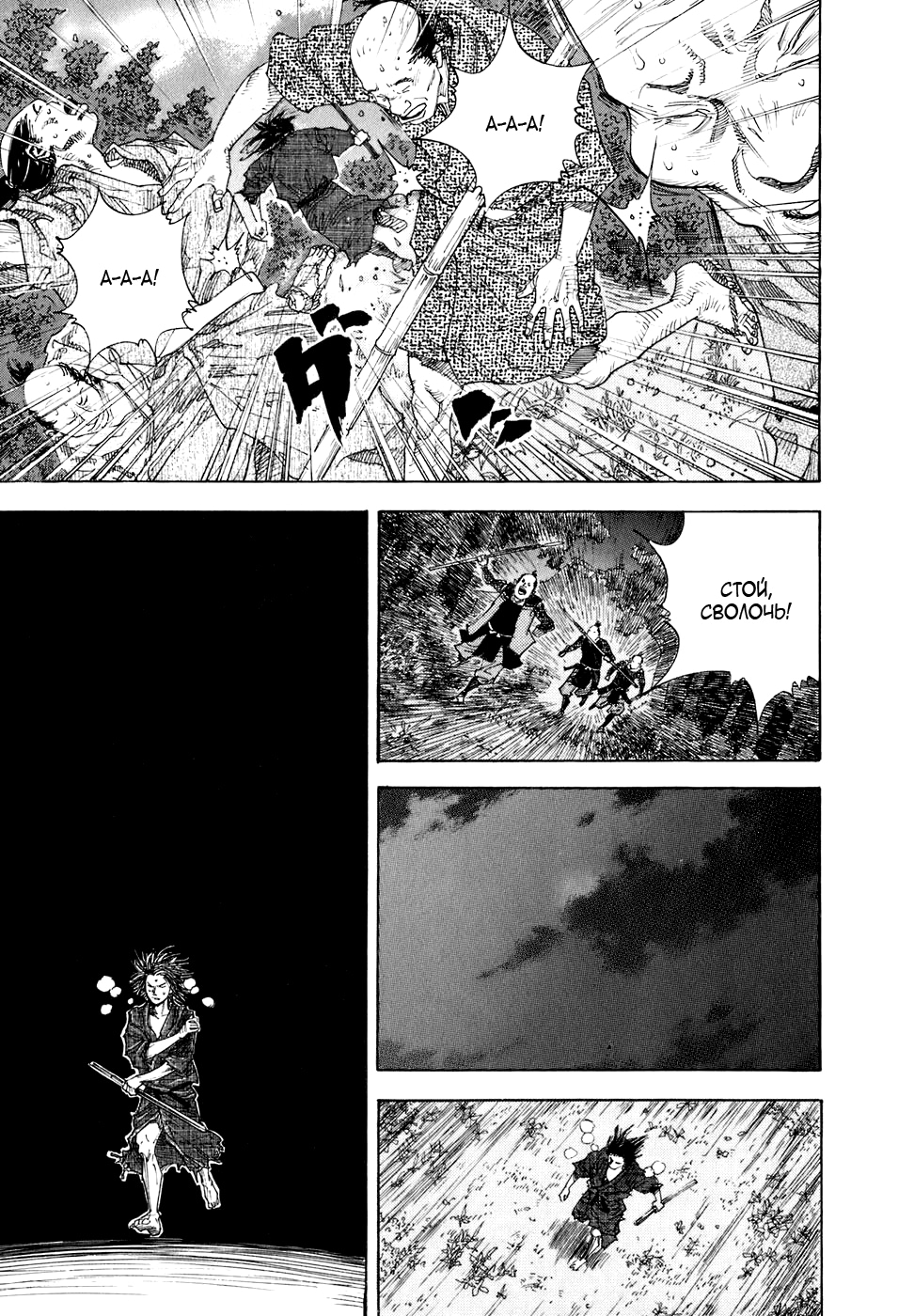 Read Бродяга Manga Online