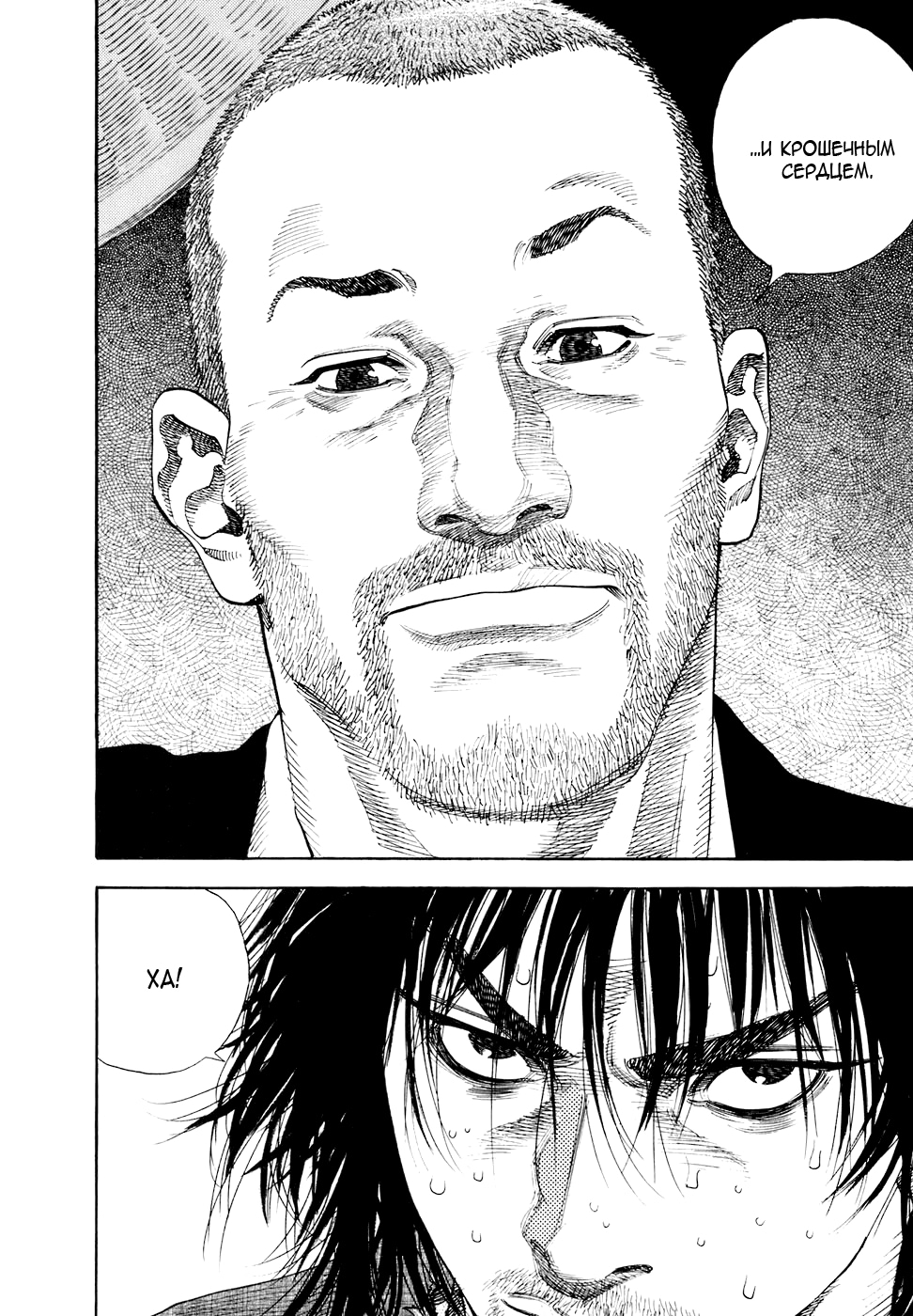 Read Бродяга Manga Online