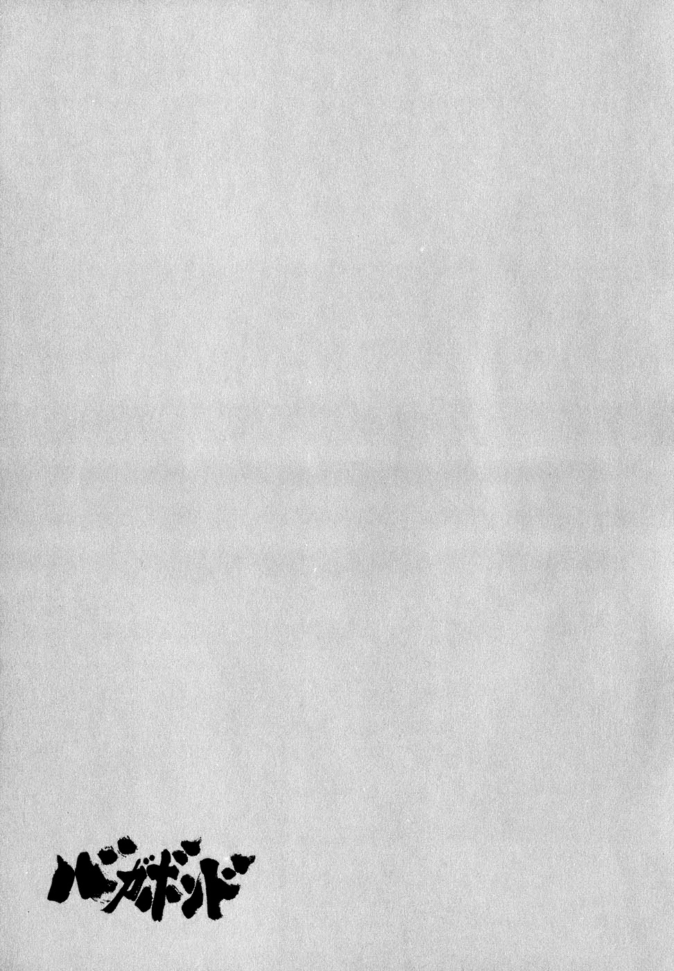 Read Бродяга Manga Online