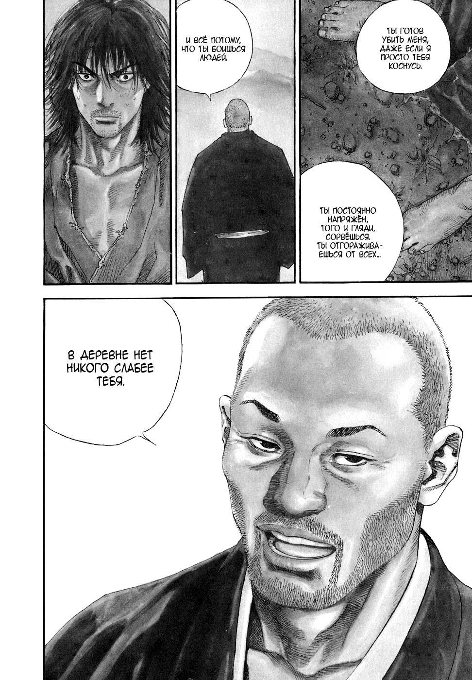 Read Бродяга Manga Online