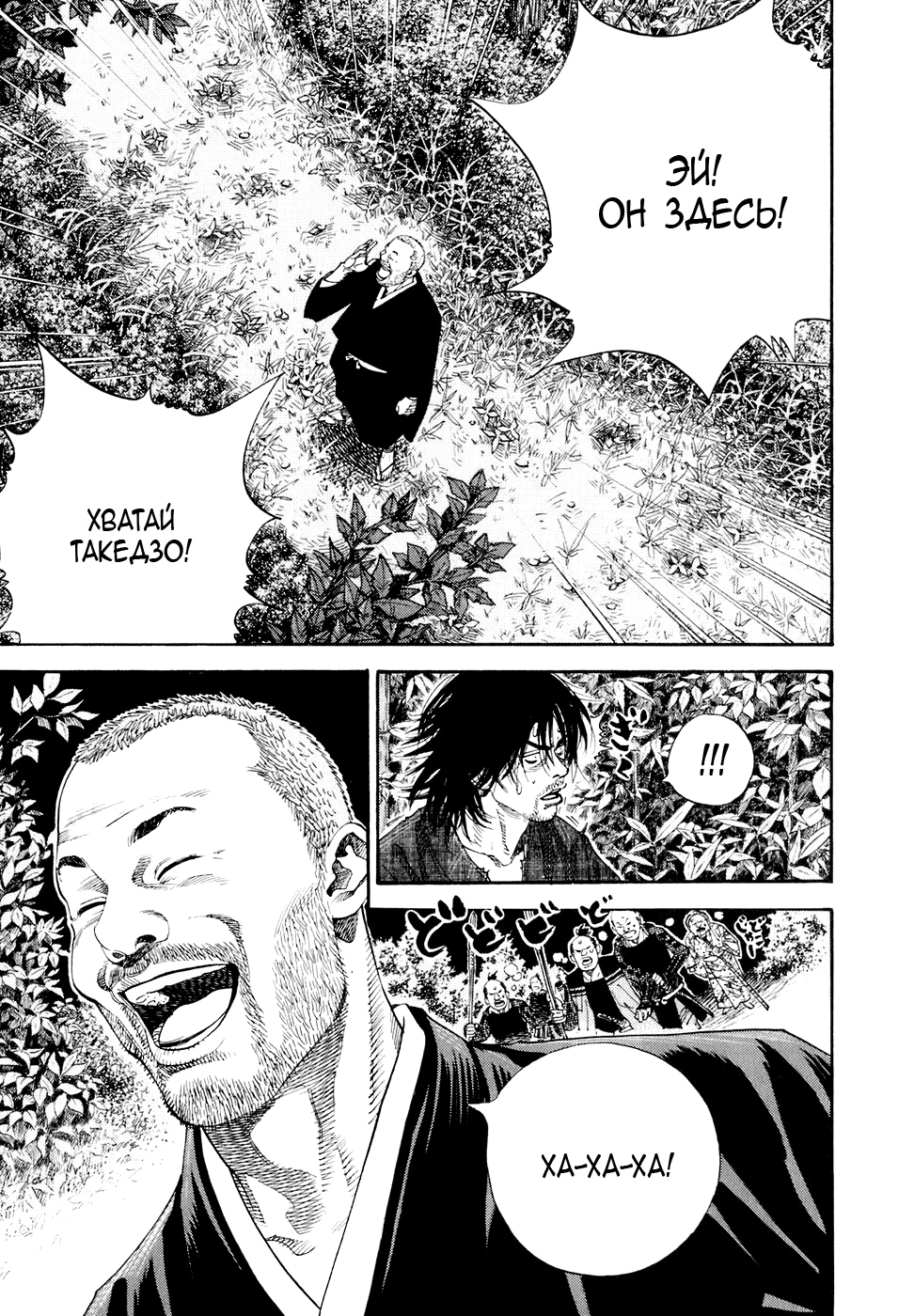 Read Бродяга Manga Online