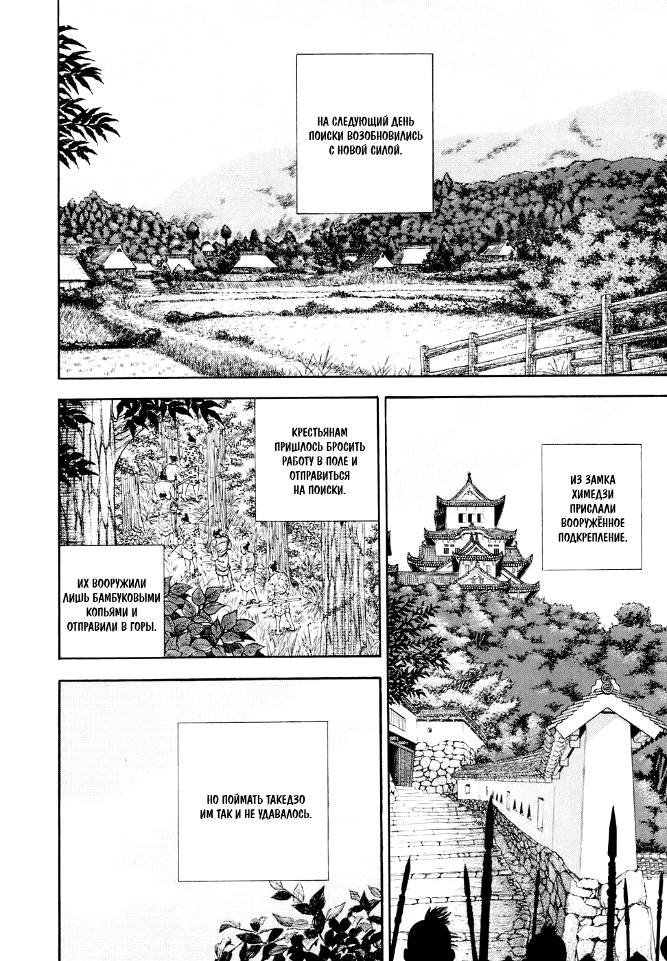 Read Бродяга Manga Online