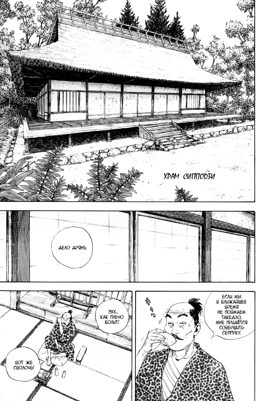 Read Бродяга Manga Online