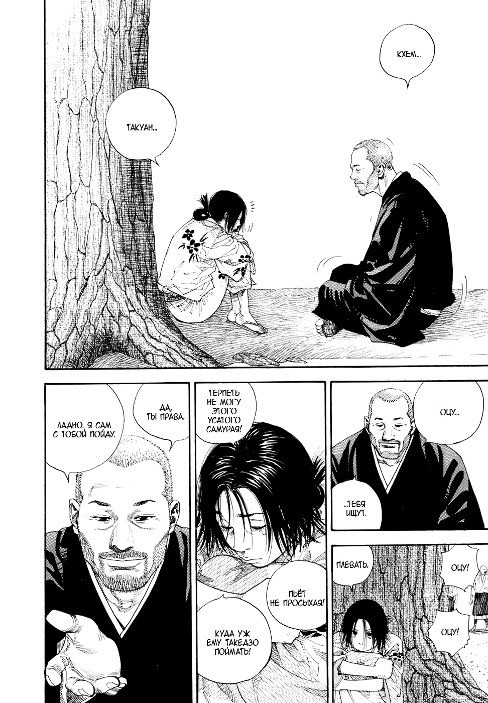 Read Бродяга Manga Online