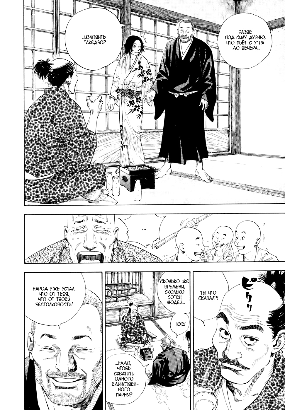 Read Бродяга Manga Online