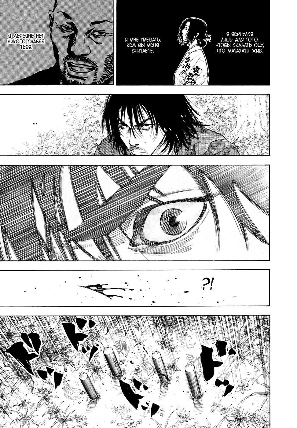 Read Бродяга Manga Online