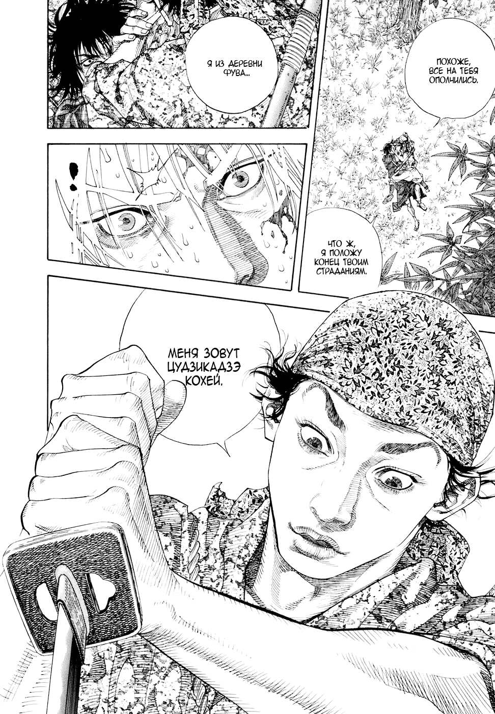 Read Бродяга Manga Online