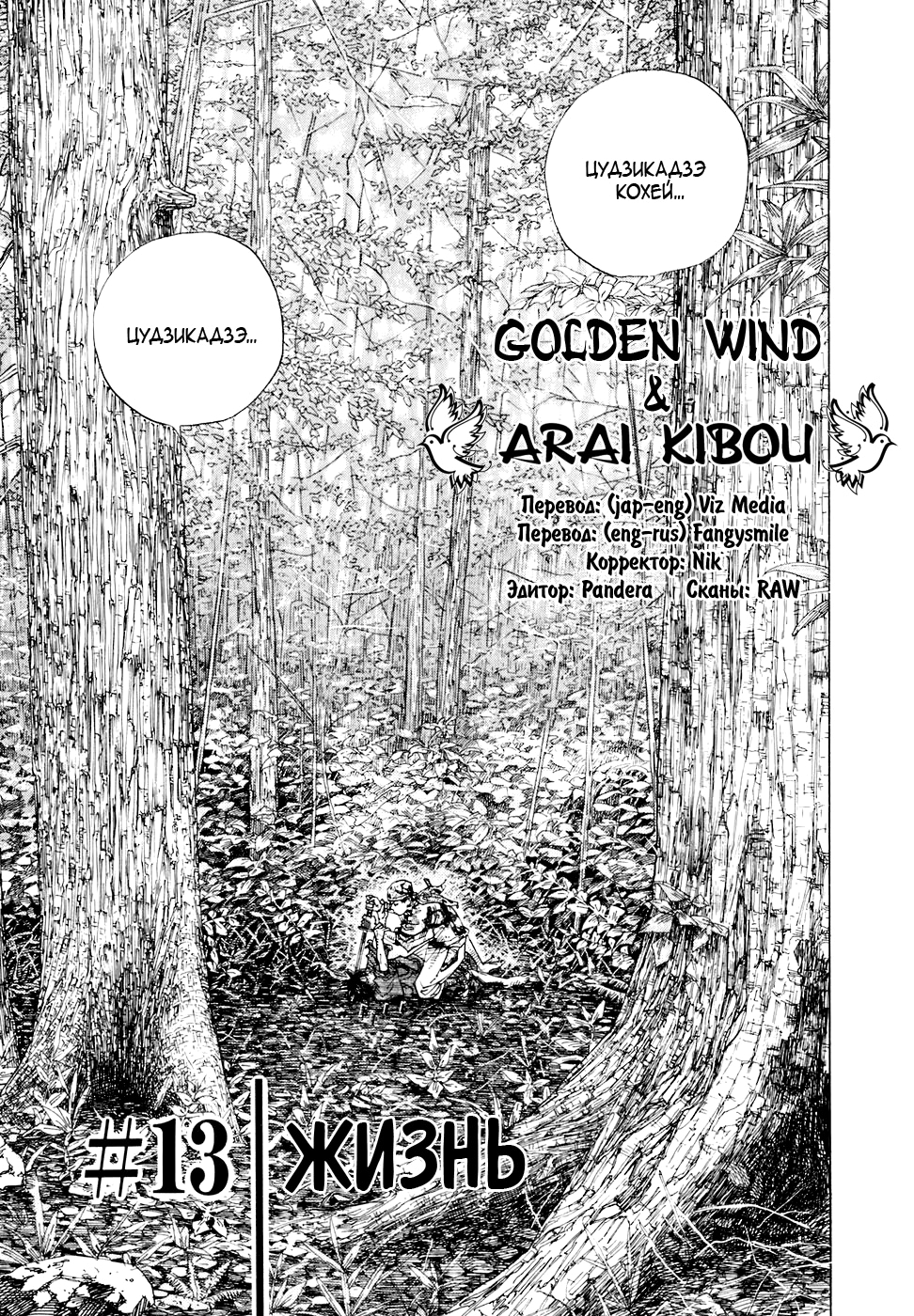 Read Бродяга Manga Online
