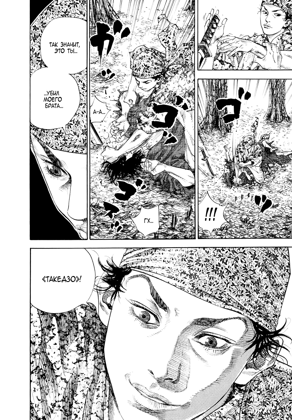 Read Бродяга Manga Online