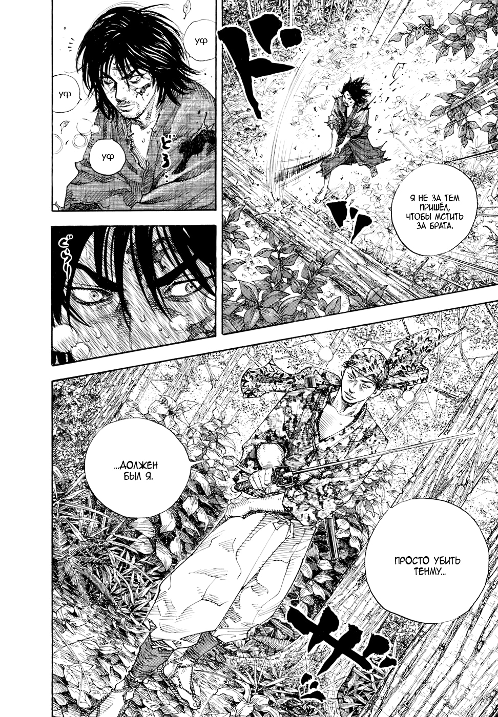 Read Бродяга Manga Online