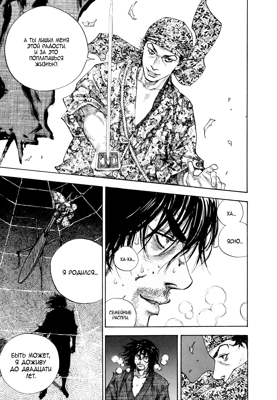 Read Бродяга Manga Online