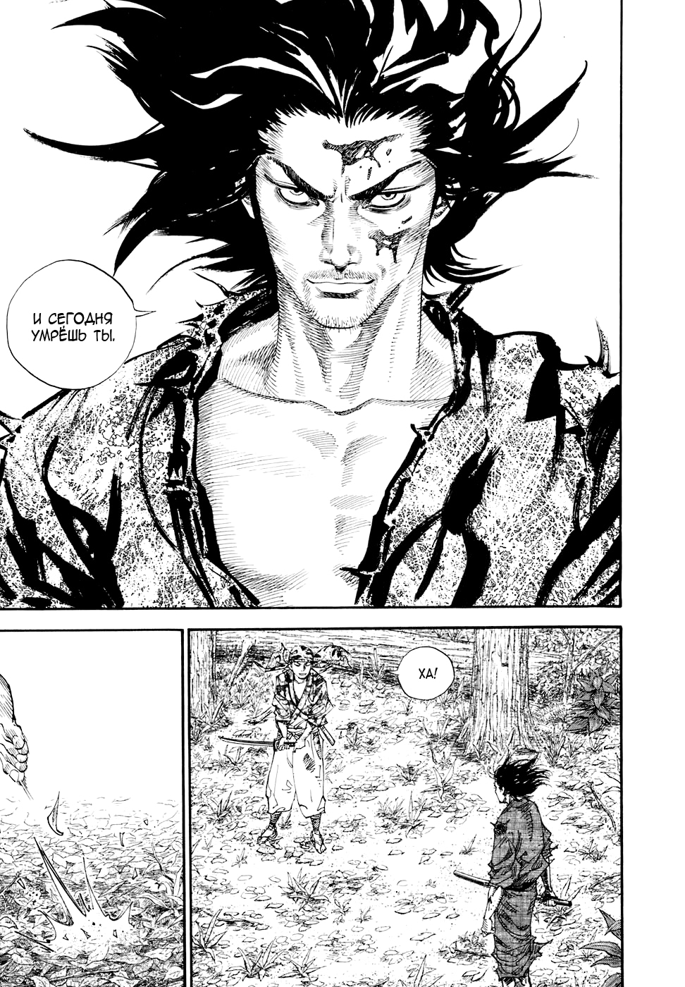 Read Бродяга Manga Online