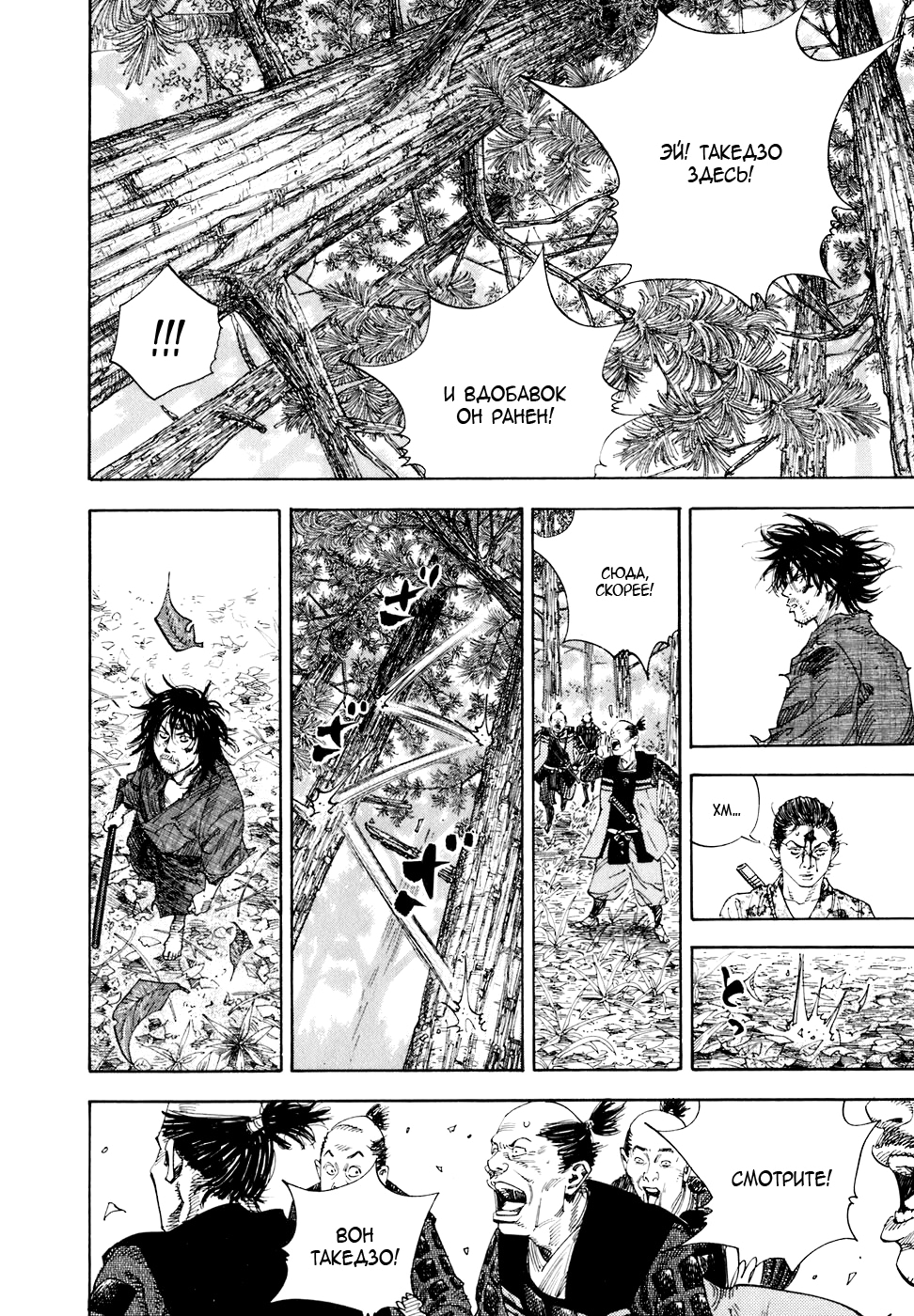 Read Бродяга Manga Online