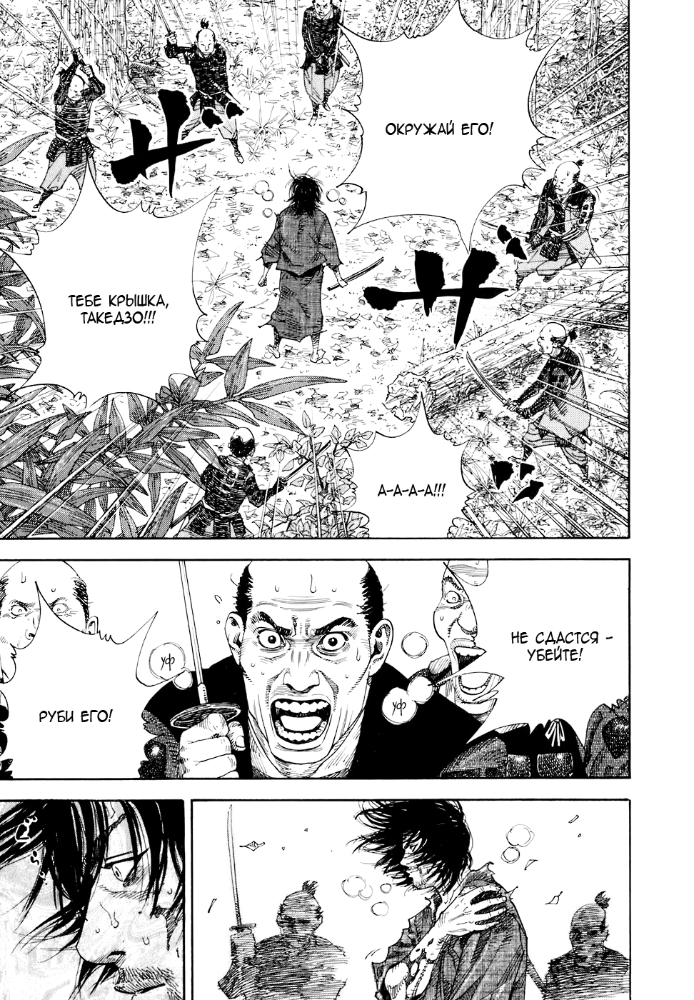 Read Бродяга Manga Online