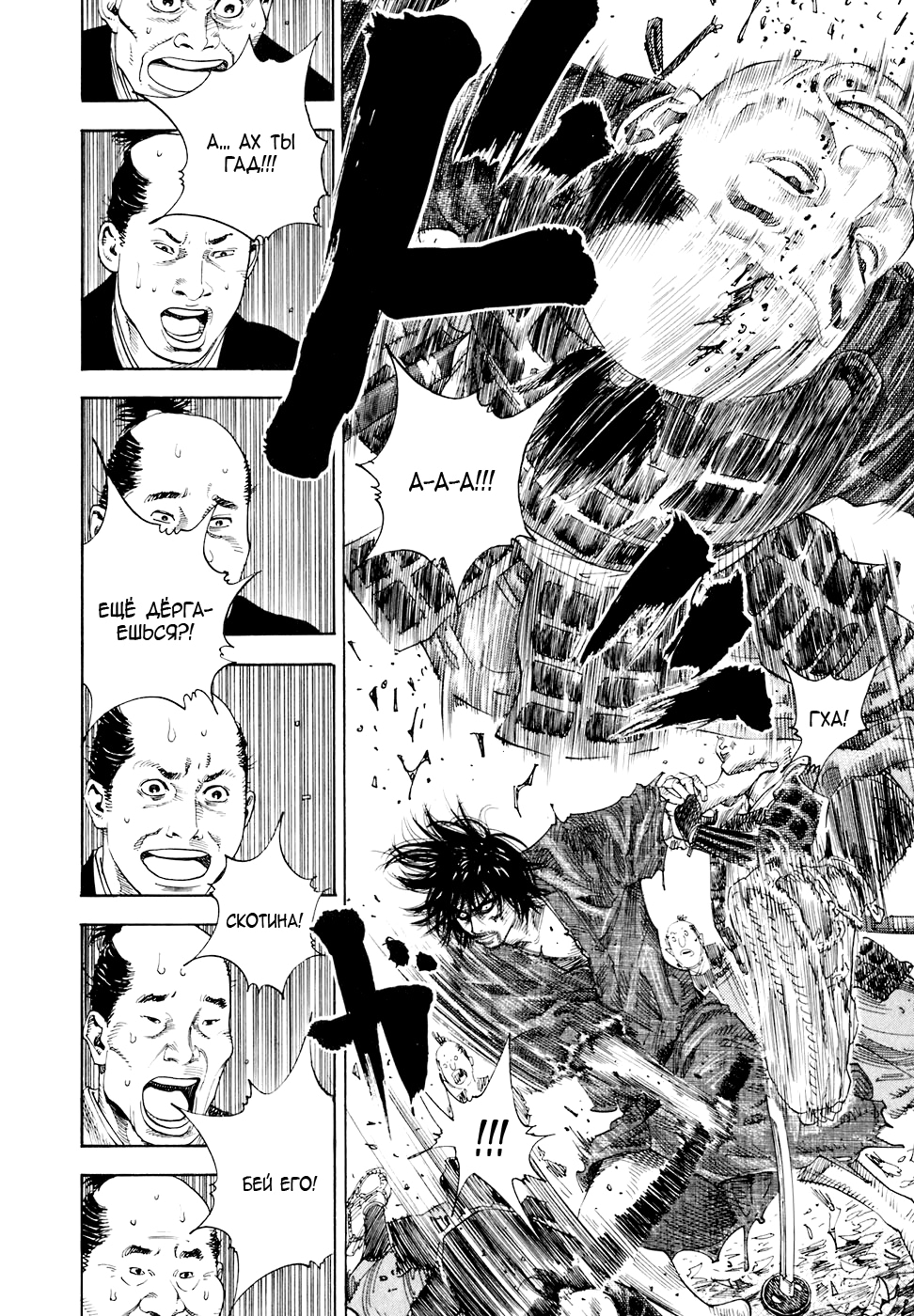 Read Бродяга Manga Online