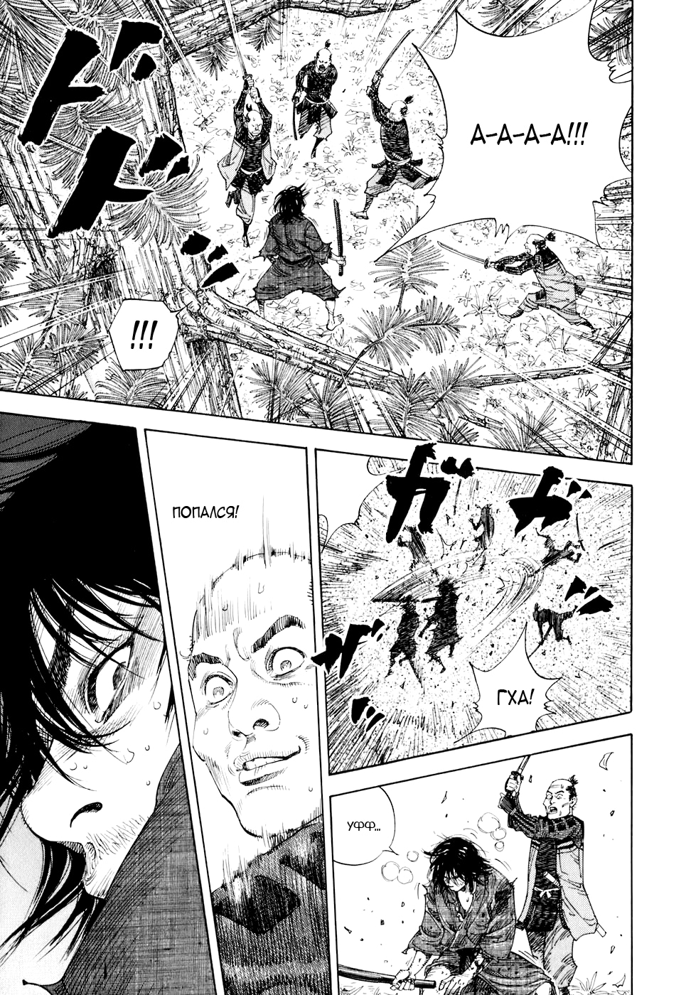 Read Бродяга Manga Online