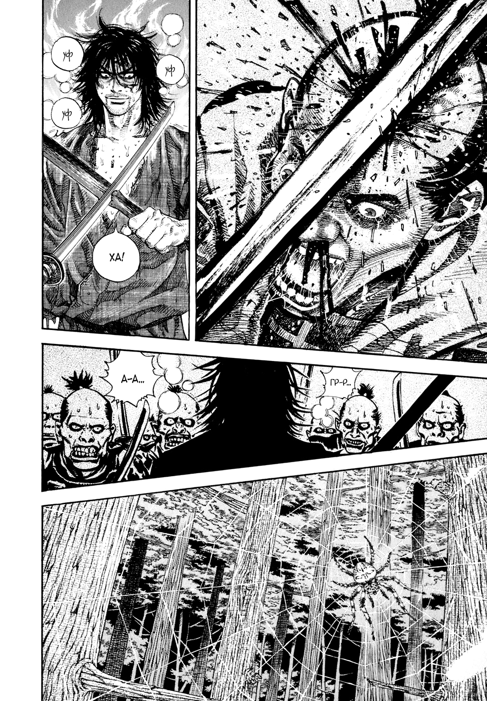 Read Бродяга Manga Online