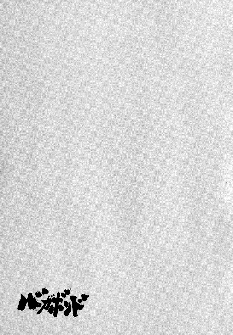 Read Бродяга Manga Online