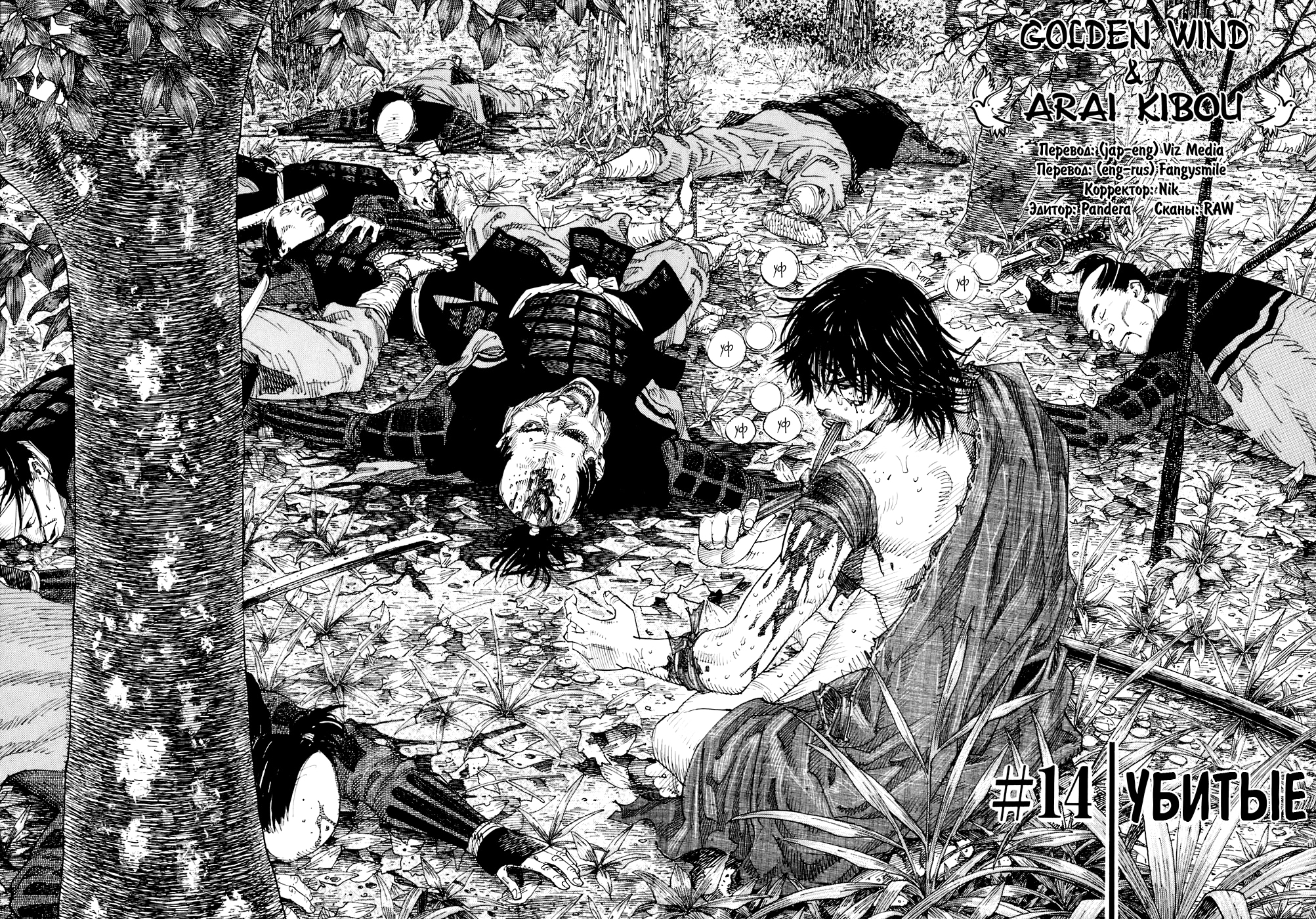 Read Бродяга Manga Online