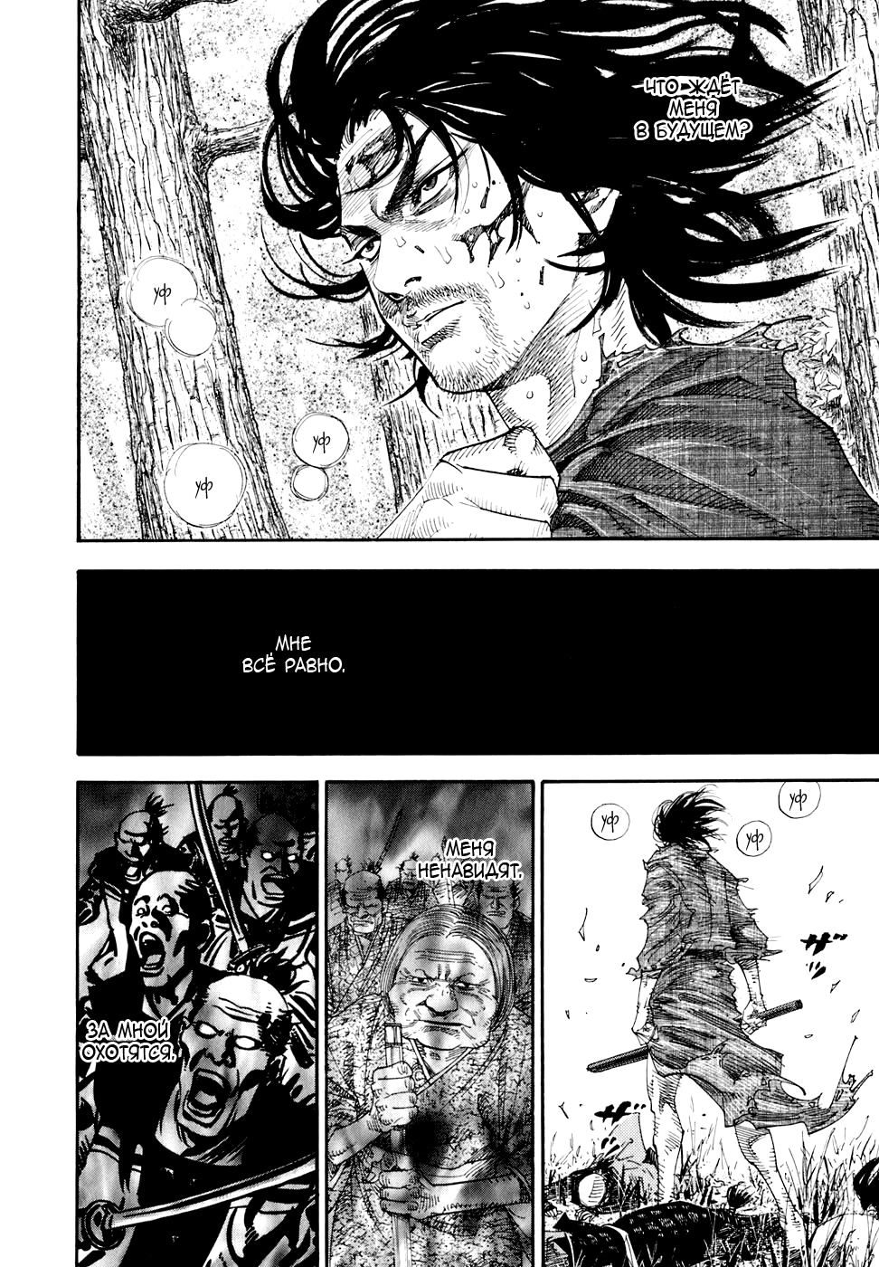 Read Бродяга Manga Online