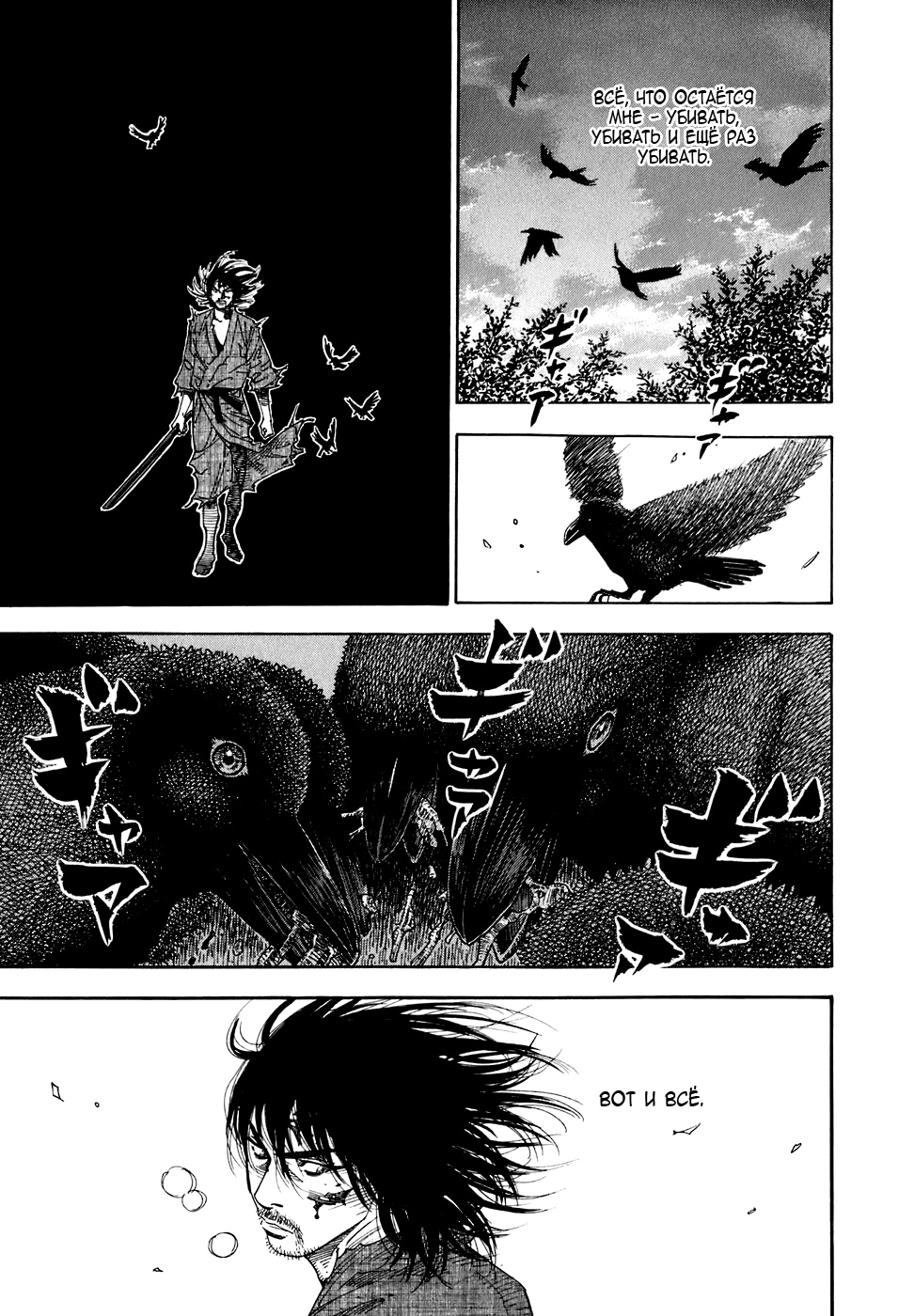 Read Бродяга Manga Online