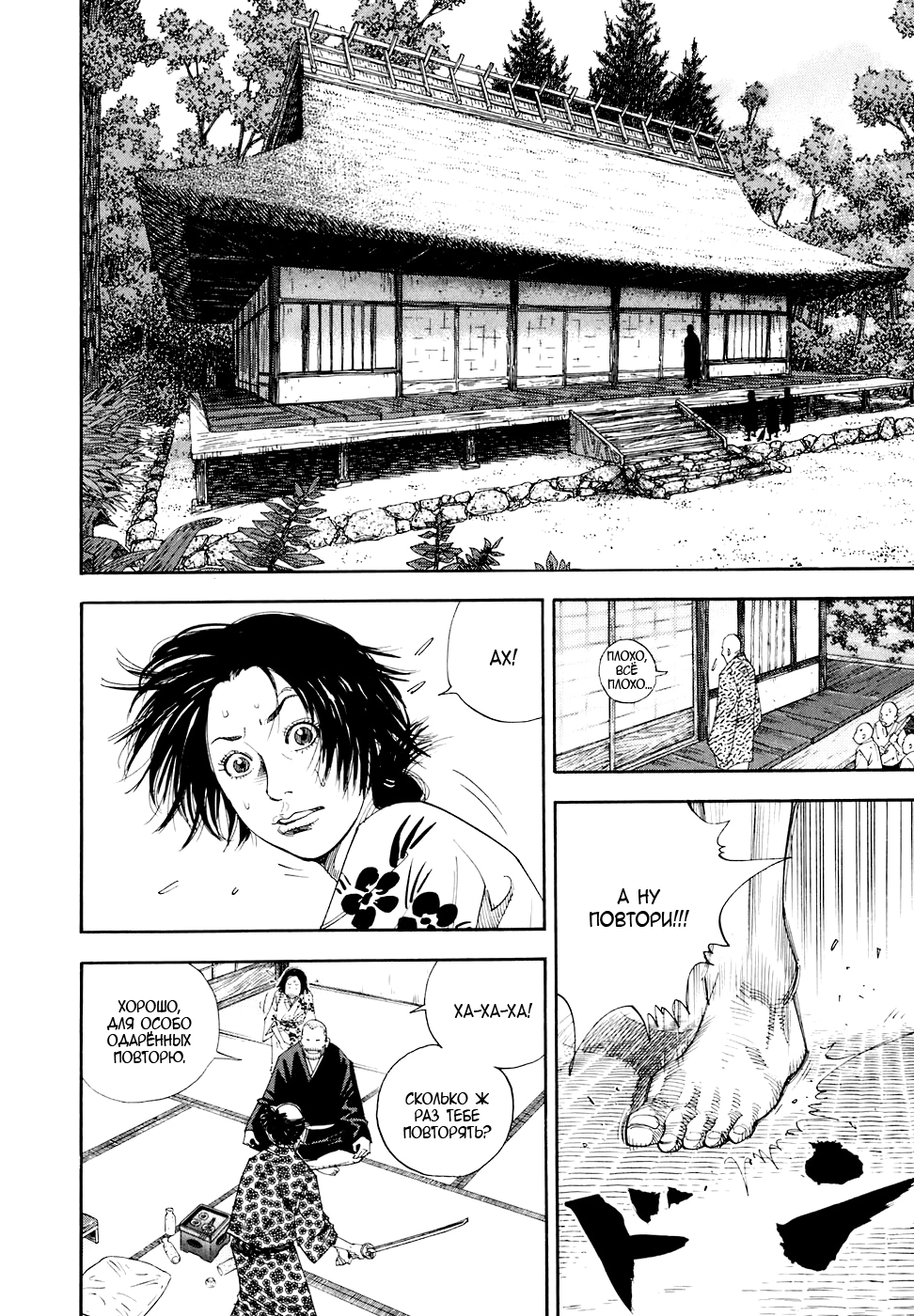 Read Бродяга Manga Online