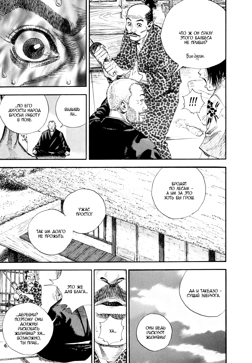 Read Бродяга Manga Online