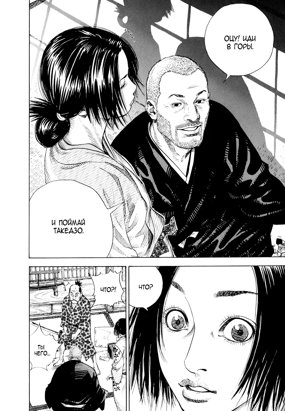 Read Бродяга Manga Online