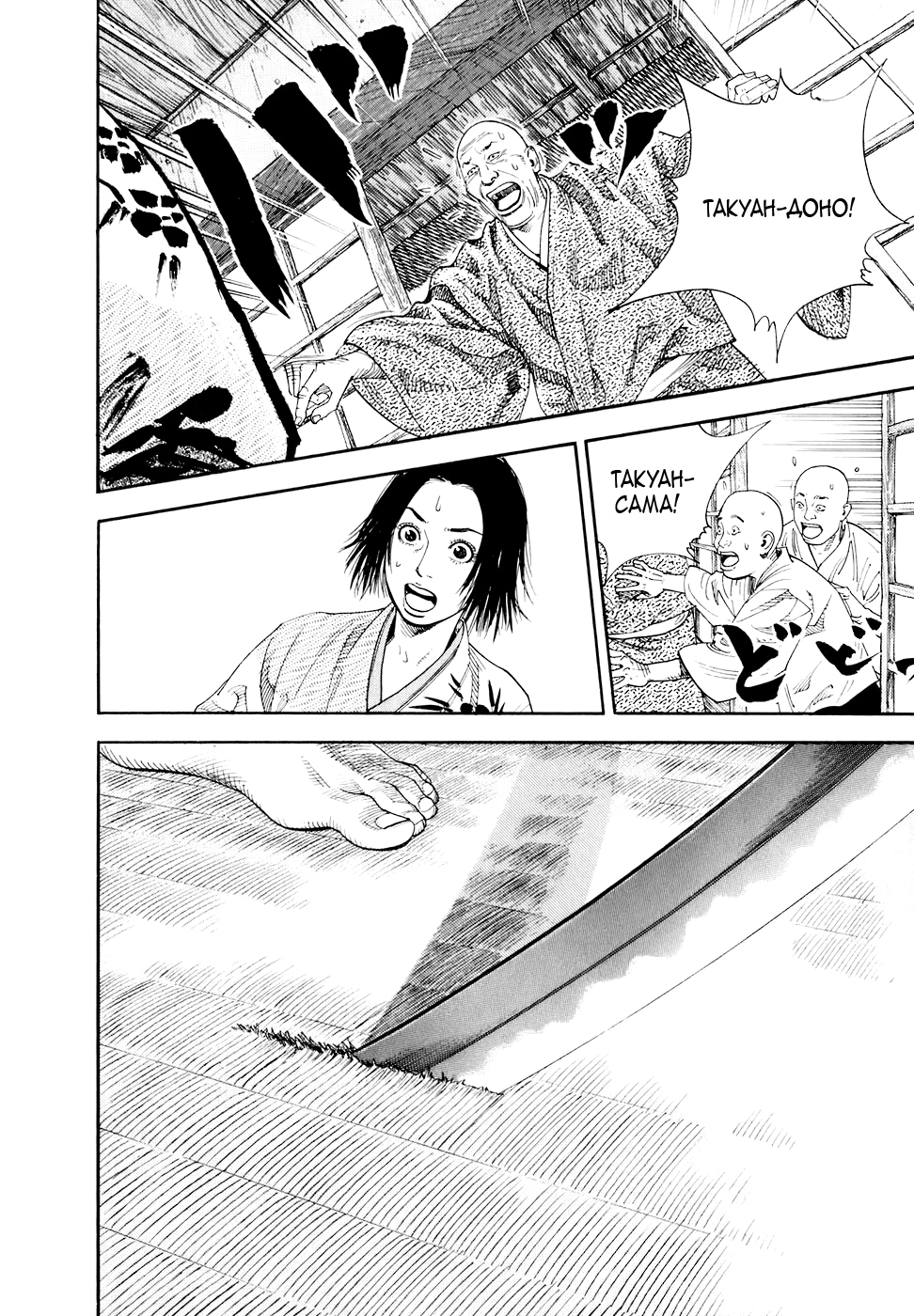 Read Бродяга Manga Online