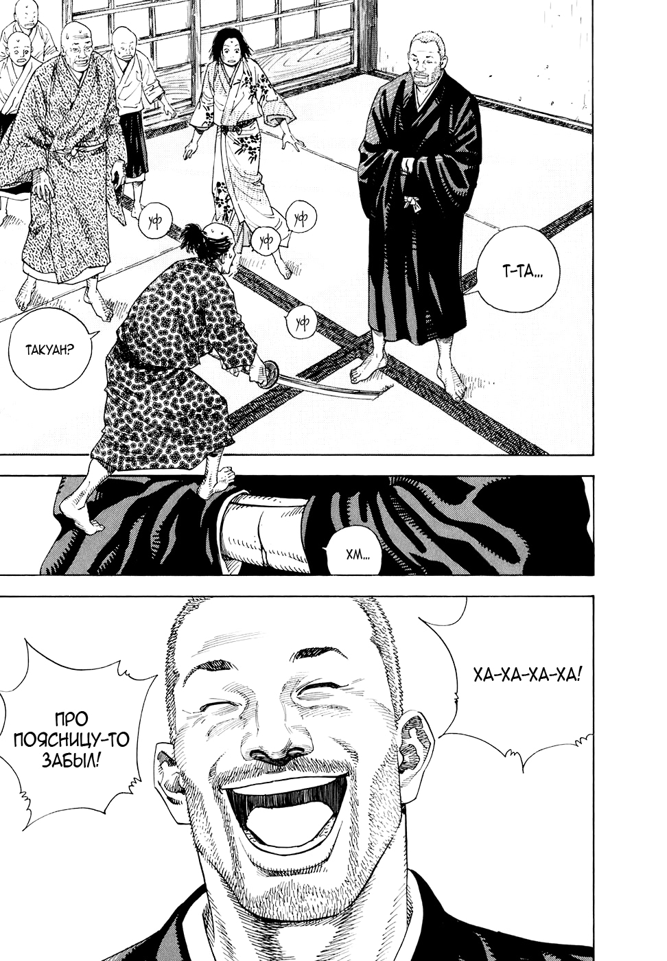 Read Бродяга Manga Online