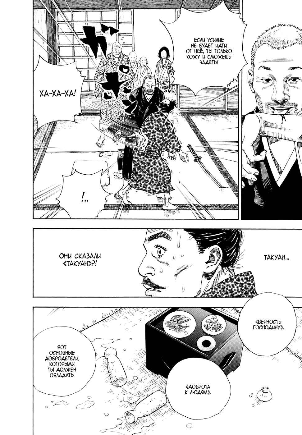 Read Бродяга Manga Online