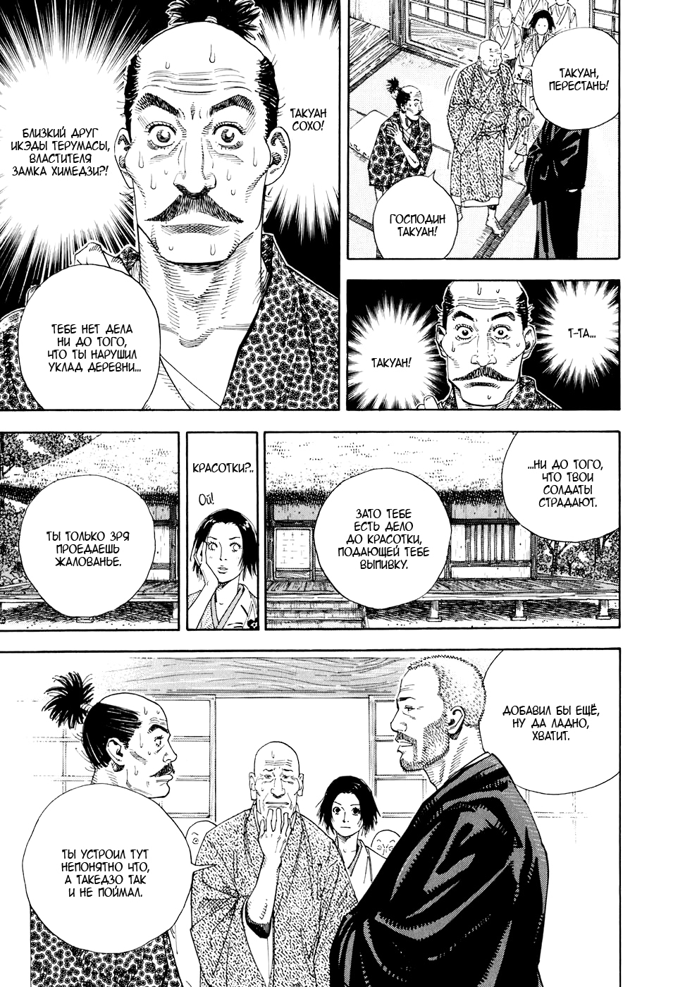 Read Бродяга Manga Online