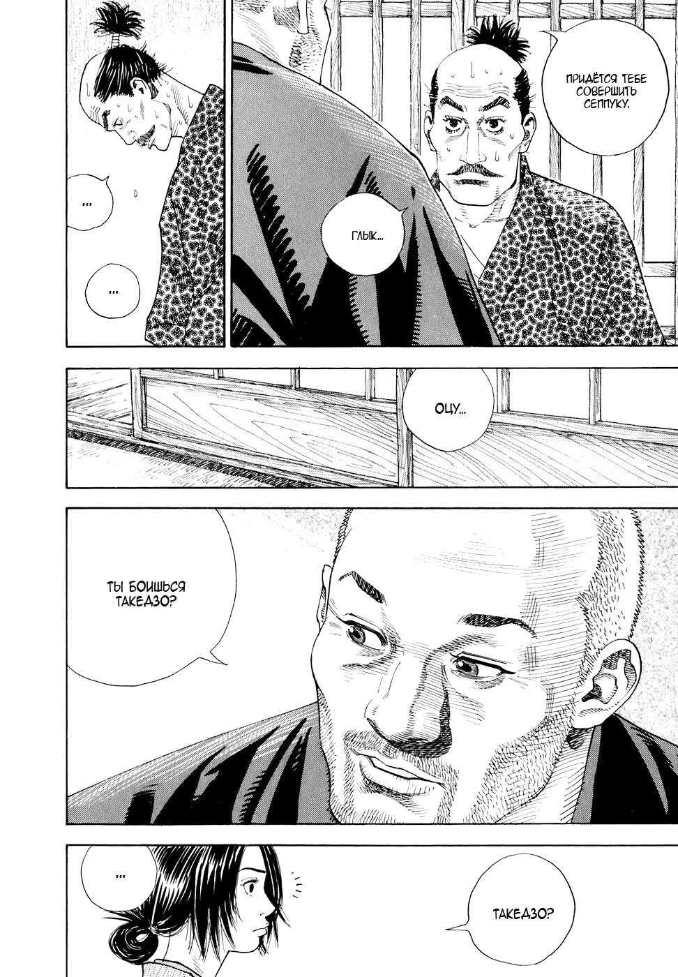 Read Бродяга Manga Online